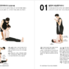 아쉬탕가 요가 교정 / 무료배송 - 이미지 5